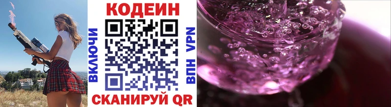 магазин продажи наркотиков  Рошаль  Кодеиновый сироп Lean Purple Drank 